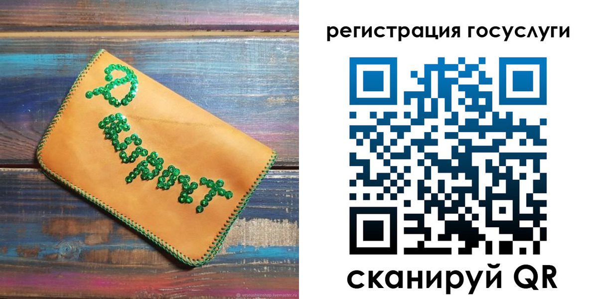 прописка для кредита в Дудинке