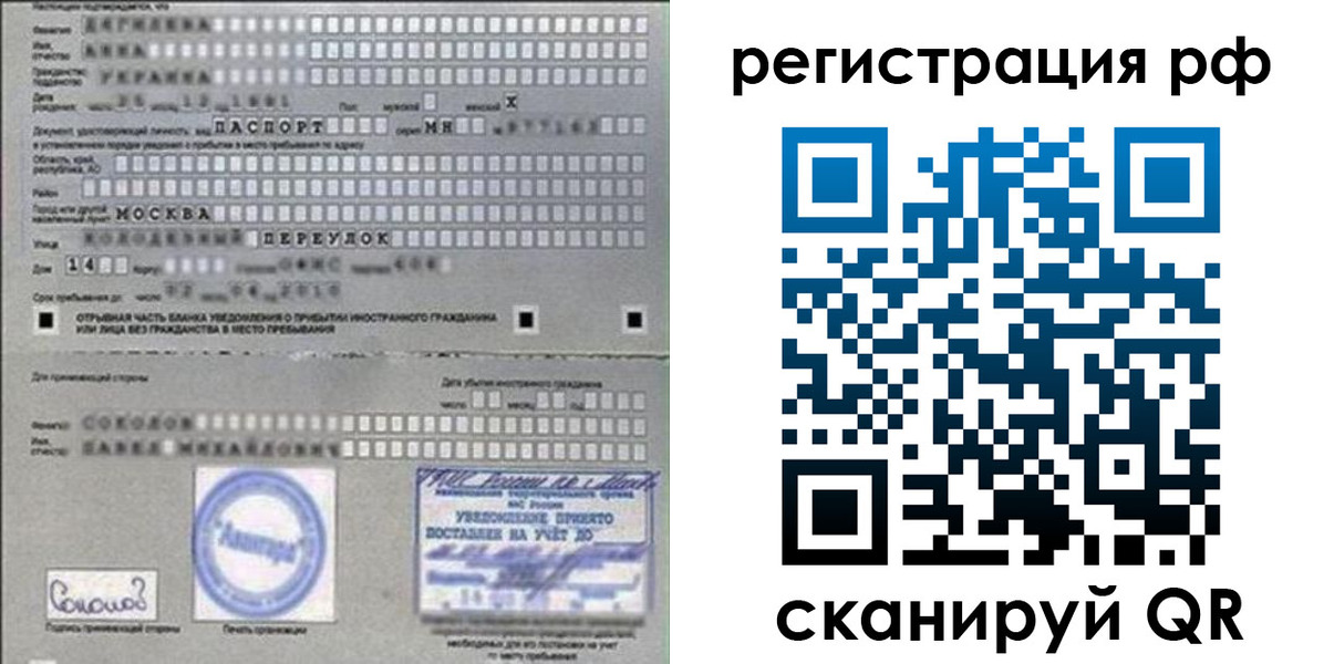 временная регистрация законно в Дудинке