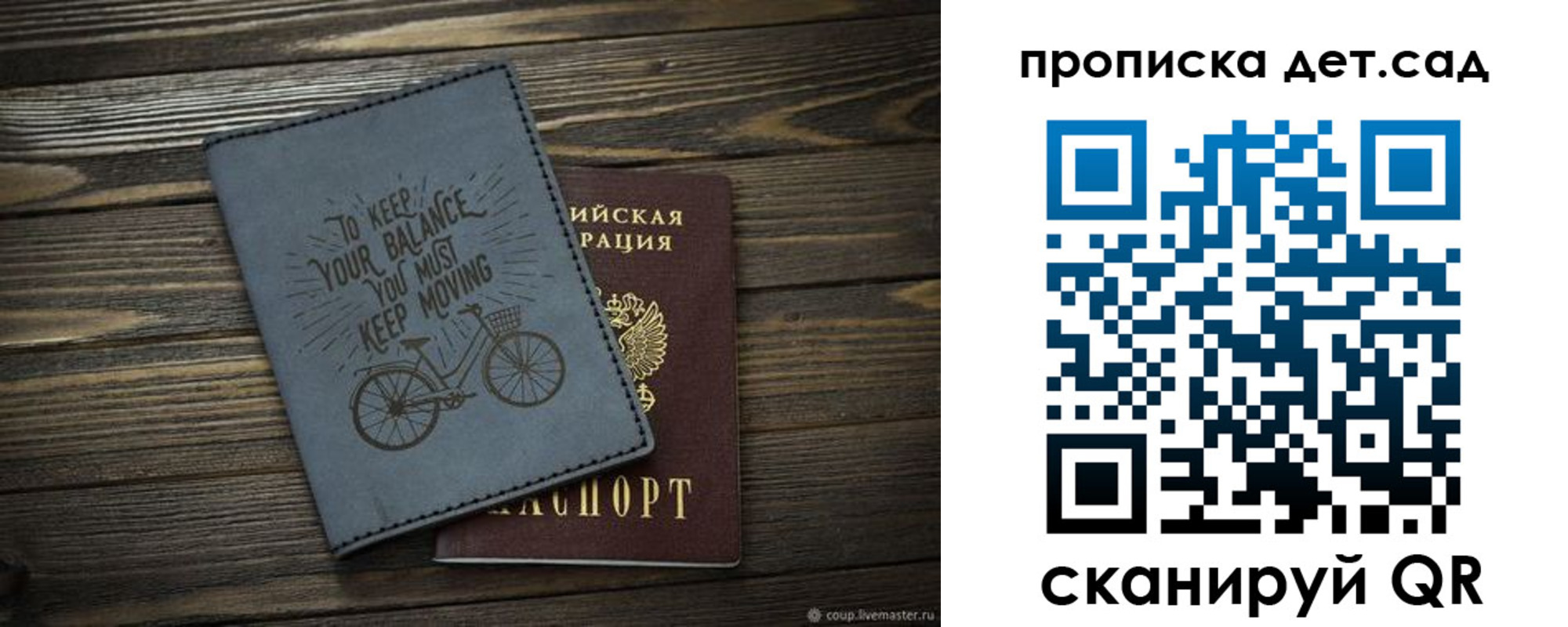 прописка от собственника в Дудинке
