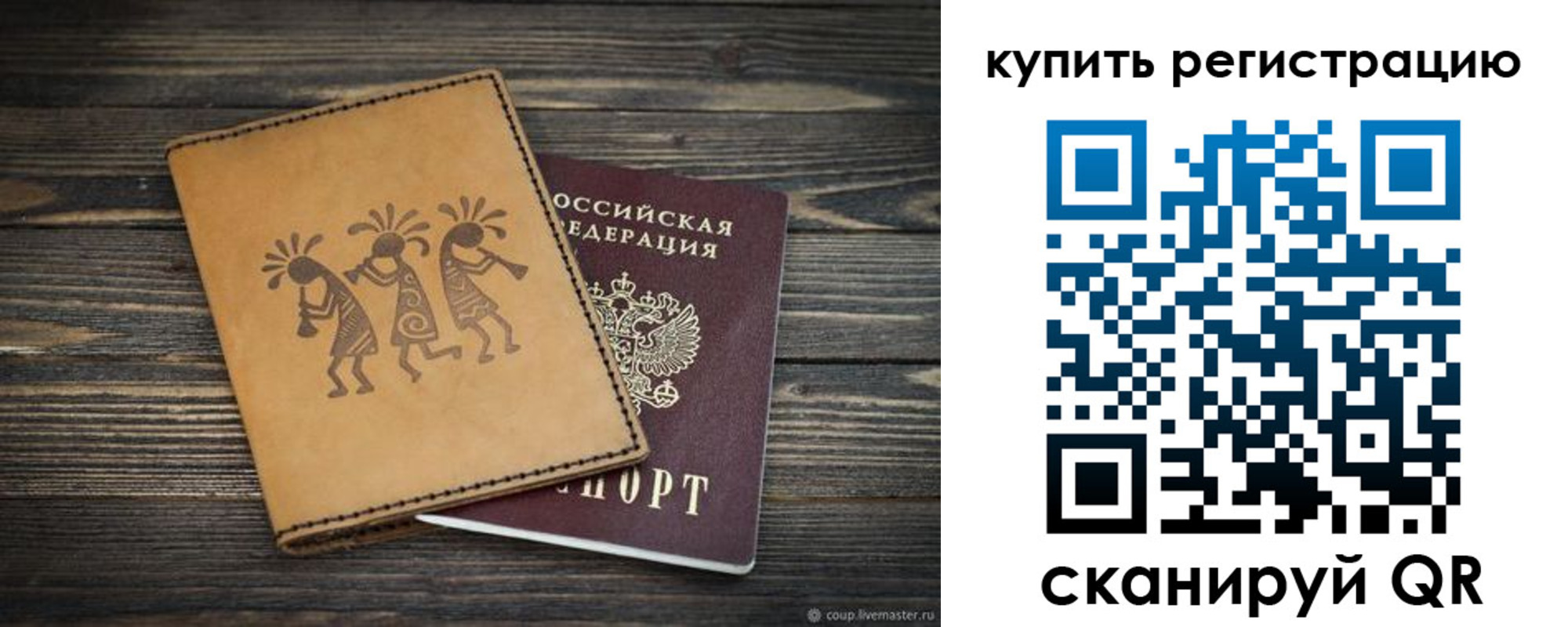 прописка штамп в Дудинке
