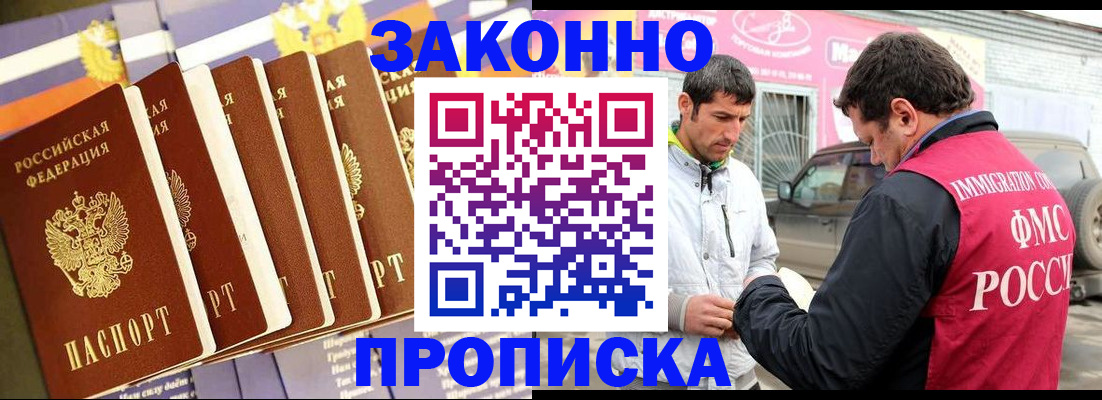 прописка для школы в Дудинке
