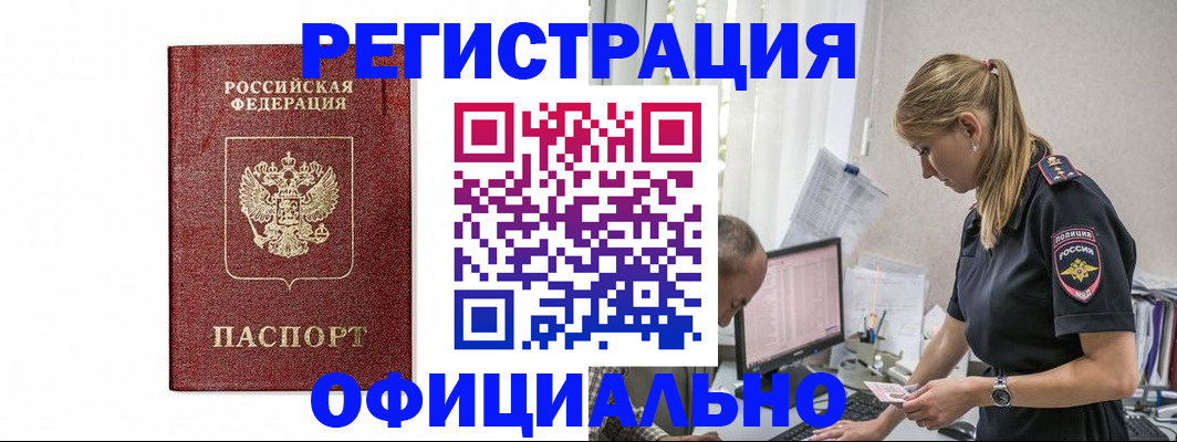 регистрация для школы в Дудинке