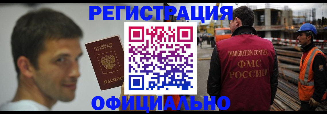 прописка иностранных граждан в Дудинке