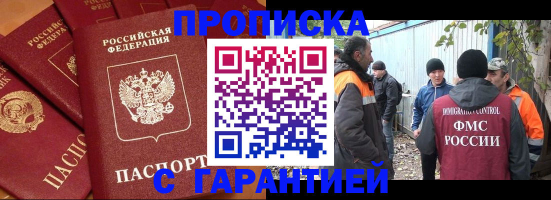 прописка ребенка в Дудинке