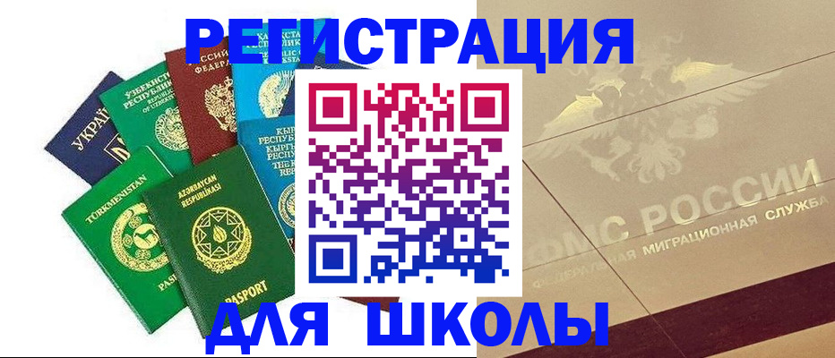 прописка в Дудинке