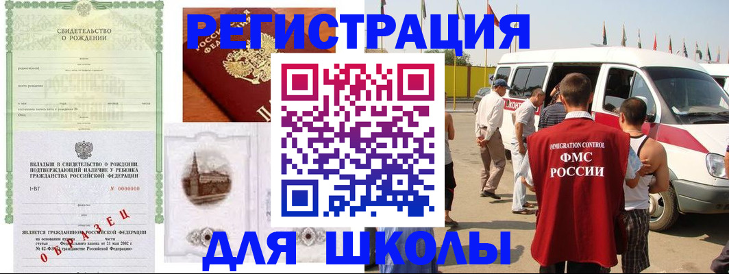 временная регистрация надежно в Дудинке