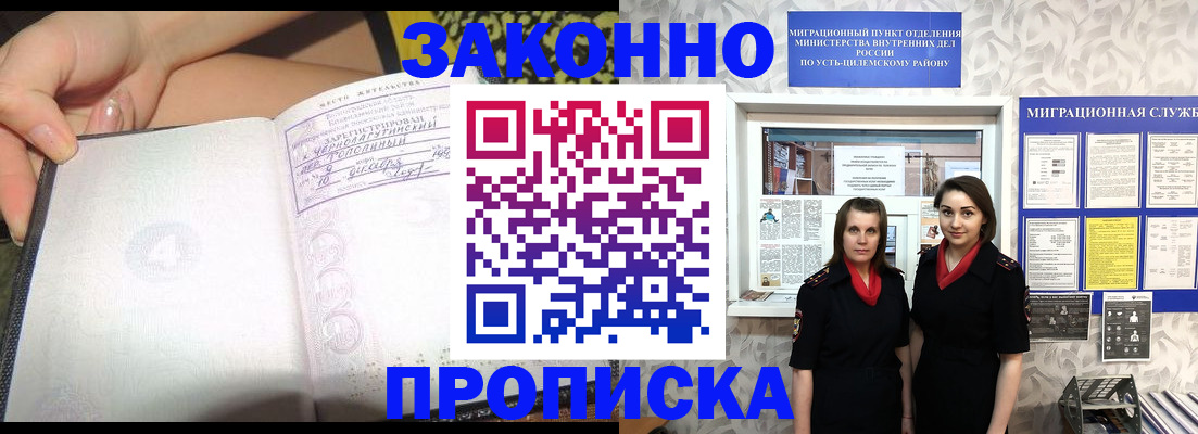 временная регистрация госуслуги в Дудинке