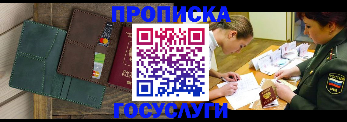 временная регистрация гарантия в Дудинке