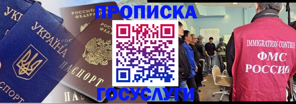 прописка регистрация в Дудинке